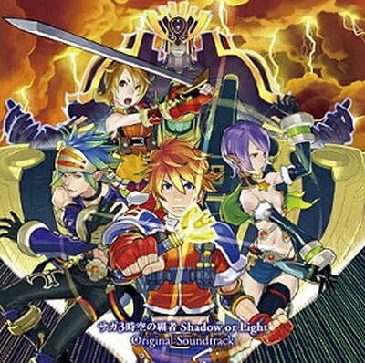【中古】 サガ3時空の覇者 Shadow or Light オリジナル・サウンドトラック