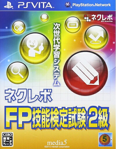 【中古】 ネクレボ FP技能検定試験2級 - PSVita 9,642円