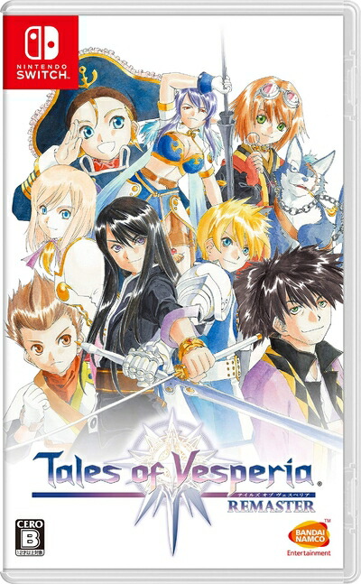 【中古】 テイルズ オブ ヴェスペリア REMASTER -Switch
