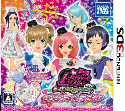 【中古】 プリティーリズム レインボーライブ きらきらマイ☆デザイン - 3DS|Haute Produit