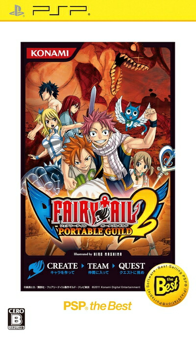 【中古】 FAIRY TAIL PORTABLE GUILD 2 PSP the Best