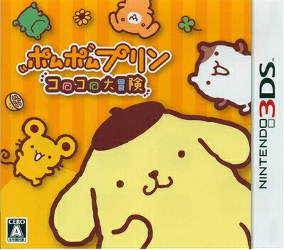 【中古】 ポムポムプリン コロコロ大冒険 - 3DS|Haute Produit