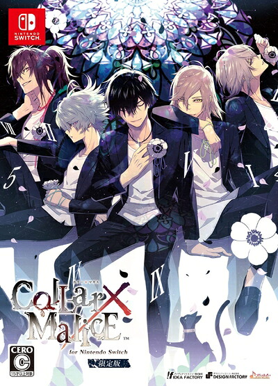 【中古】 Collar×Malice for Nintendo Switch 限定版|Haute Produit