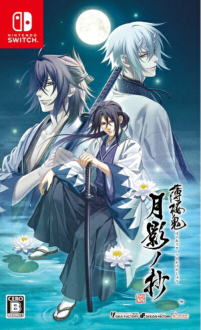 【中古】 薄桜鬼 真改 月影ノ抄 - Switch