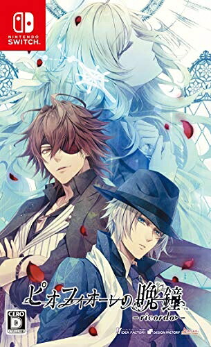 【中古】 ピオフィオーレの晩鐘 -ricordo- Switch|Haute Produit