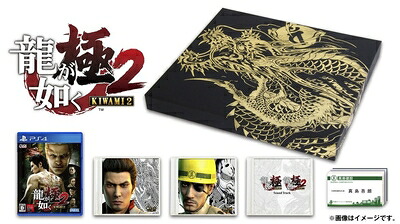 【中古】 龍が如く 極2 限定版の極み 【限定版同梱物】1三大「極」CDセット 2特製名刺セット10枚 3各種DLCが入手できるシリアルコード 4PS4テーマ&アバター 5限定版特殊パッケージ 同梱｜Haute Produit