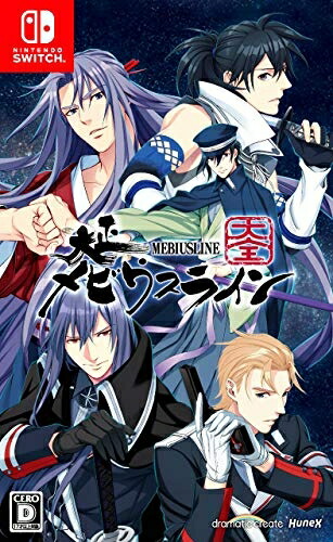 【中古】 大正メビウスライン 大全 - Switch