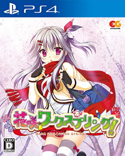 【中古】 花咲ワークスプリング! 通常版 - PS4