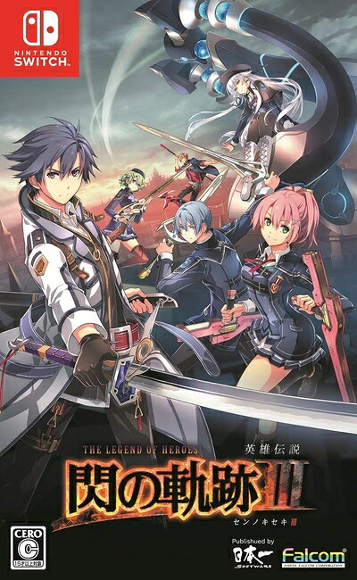 【中古】 英雄伝説 閃の軌跡III - Switch