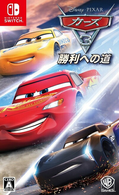 【中古】 カーズ3 勝利への道 - Switch|Haute Produit