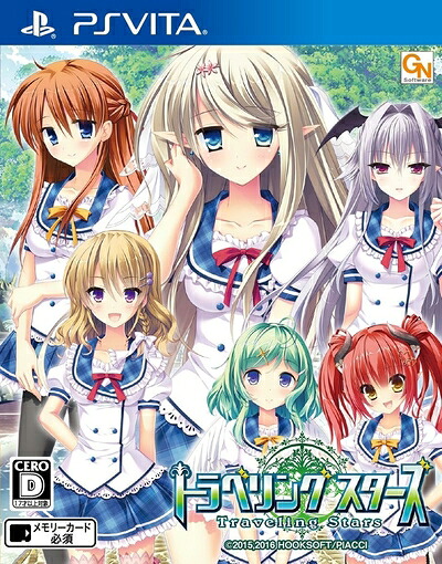 【中古】 トラベリングスターズ -Traveling Stars- - PS Vita｜Haute Produit