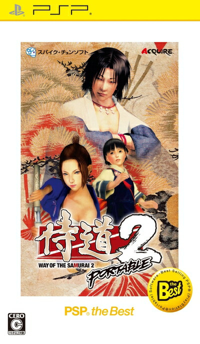 【中古】 侍道2ポータブル PSP the Best