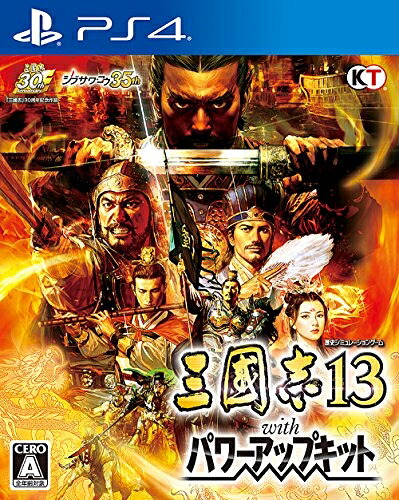 【中古】 三國志13 with パワーアップキット - PS4｜Haute Produit