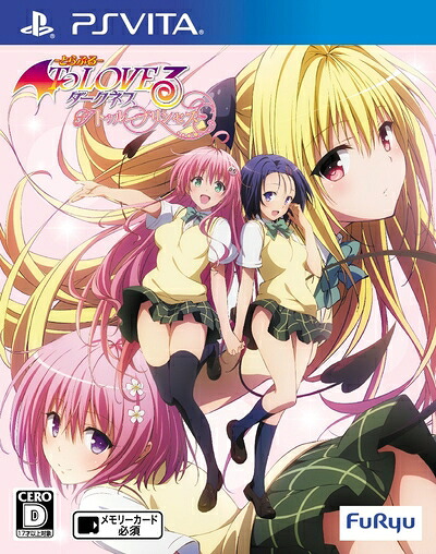 【中古】 To LOVEる-とらぶる- ダークネス トゥループリンセス - PS Vita｜Haute Produit