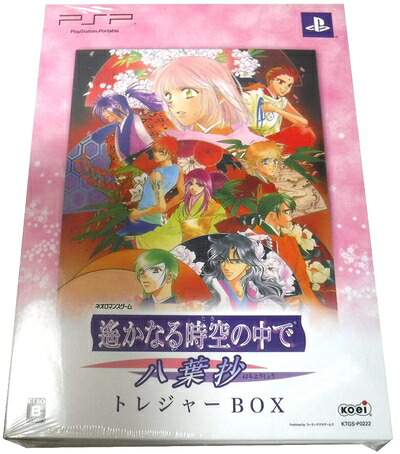 【中古】 遙かなる時空の中で ～八葉抄～ トレジャーBOX - PSP
