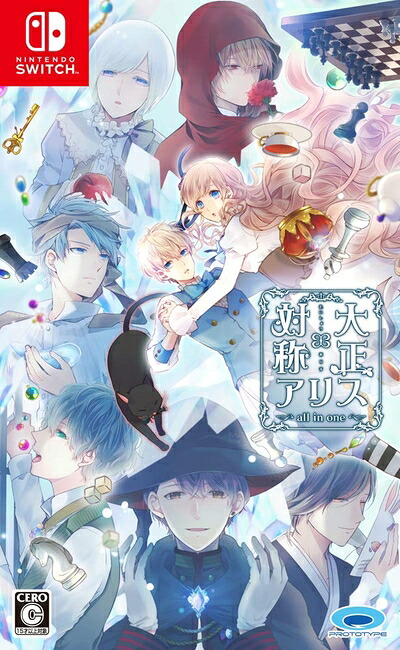 【中古】 大正×対称アリス all in one - Switch