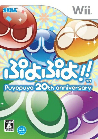 【中古】 ぷよぷよ!! - Wii