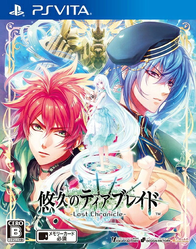 【中古】 悠久のティアブレイド -Lost Chronicle- - PS Vita