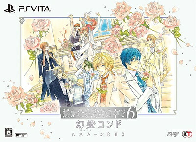 【中古】 遙かなる時空の中で6 幻燈ロンド ハネムーンBOX - PS Vita｜Haute Produit