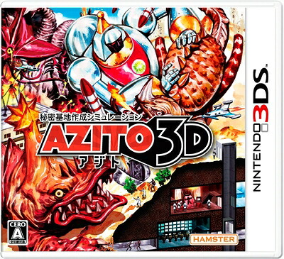 【中古】 AZITO(アジト)3D - 3DS|Haute Produit