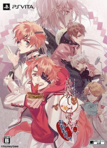 【中古】 PSVita あやかしごはん～おおもりっ!～ 初回限定版 - PS Vita
