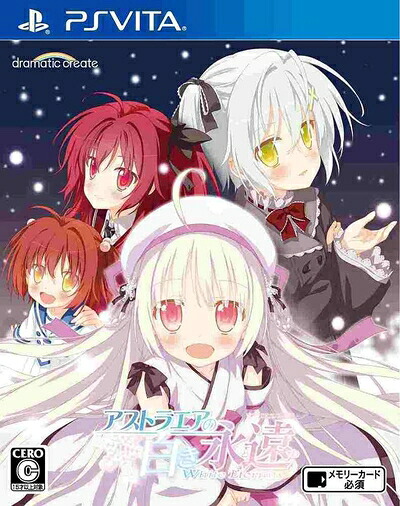 【中古】 アストラエアの白き永遠-White Eternity- - PS Vita