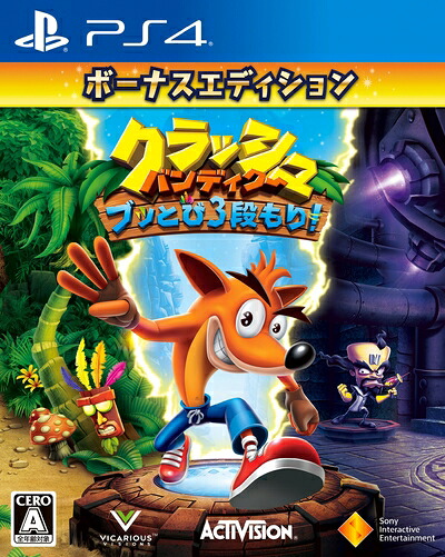 【中古】 【PS4】クラッシュ・バンディクー ブッとび3段もり!ボーナスエディション