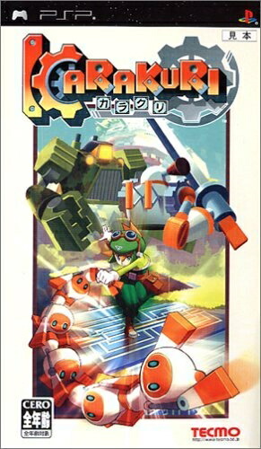 【中古】 KARAKURI - PSP