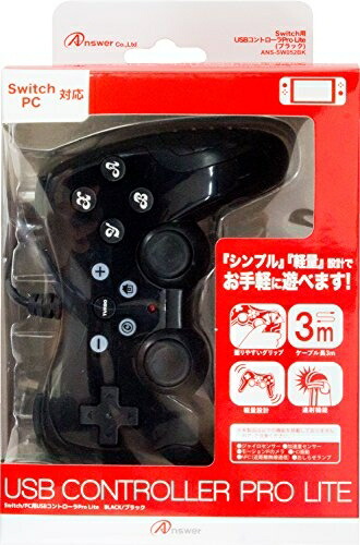 【中古】 Switch用 USBコントローラPro Lite (ブラック)