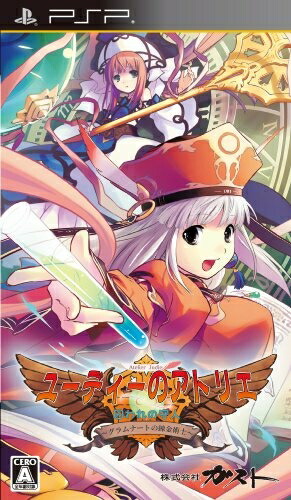 【中古】 ユーディーのアトリエ～グラムナートの錬金術士～囚われの守人 - PSP