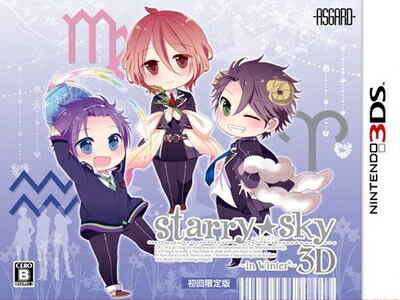 【中古】 Starry☆Sky~in Winter~3D 初回限定版 - 3DS|Haute Produit
