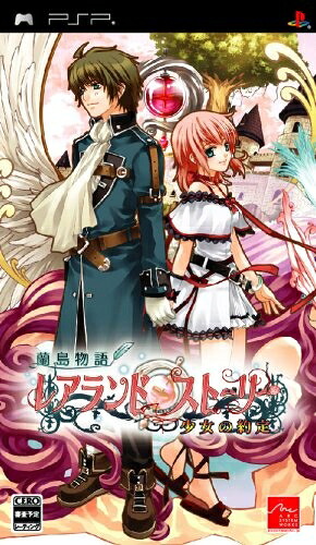 【中古】 蘭島物語 レアランドストーリー 少女の約定 - PSP