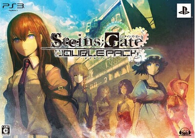 【中古】 STEINS;GATE ダブルパック - PS3