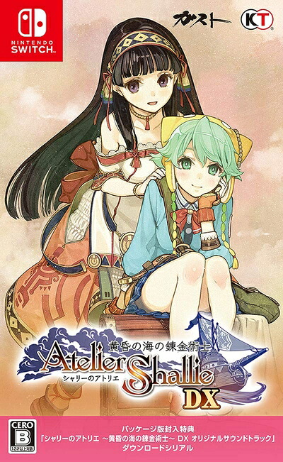 【中古】 【Switch】シャリーのアトリエ ～黄昏の海の錬金術士～ DX (パッケージ版封入特典(オリジナルサウンドトラック ダウンロードシリアル) 同梱)