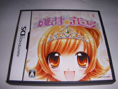 【中古】 お姫さまデビュー｜Haute Produit