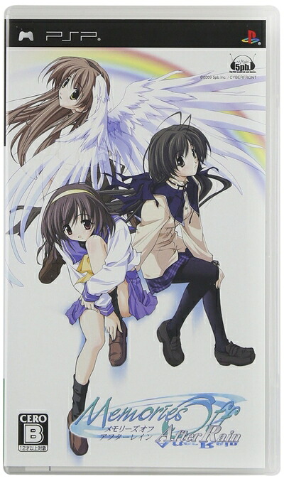 【中古】 メモリーズオフ After Rain(通常版) - PSP