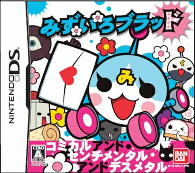 【中古】 みずいろブラッド｜Haute Produit