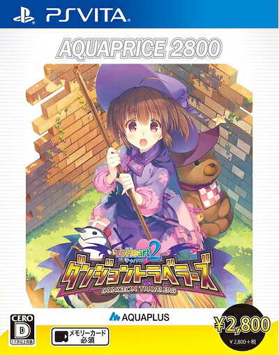 【中古】 ToHeart2 ダンジョントラベラーズ AQUAPRICE2800 - PSVita