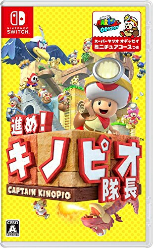 【中古】 進め!キノピオ隊長 - Switch