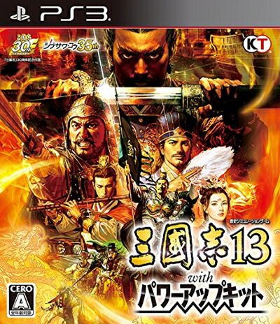 【中古】 三國志13 with パワーアップキット - PS3|Haute Produit