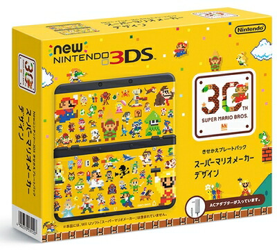 【中古】 Newニンテンドー3DS きせかえプレートパック スーパーマリオメーカー デザイン 54,404円