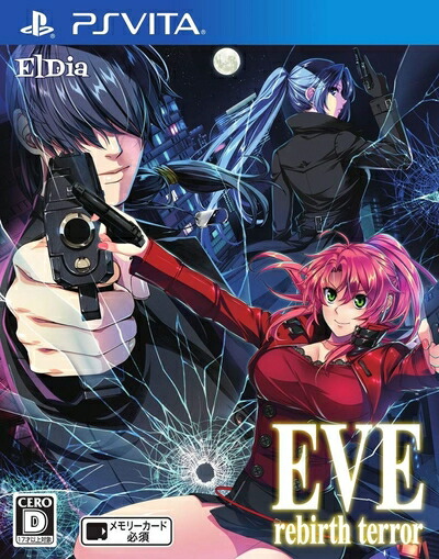 【中古】 EVE rebirth terror(イヴ リバーステラー) - PS Vita