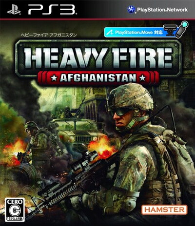 【中古】 HEAVY FIRE AFGHANISTAN(ヘビーファイアアフガニスタン) - PS3 6,903円