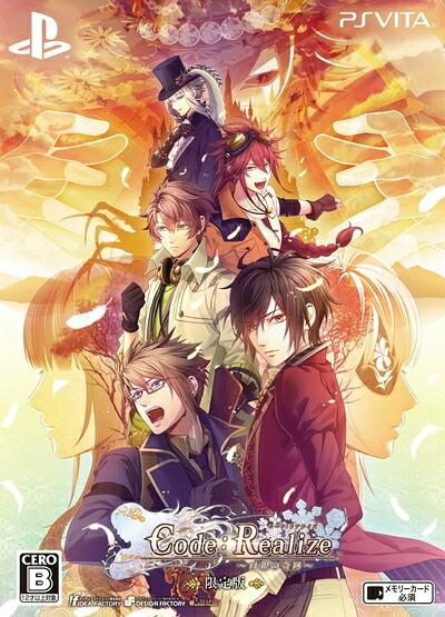 【中古】 Code:Realize ～白銀の奇跡～ 限定版 予約特典(ドラマCD) 付 - PSVita