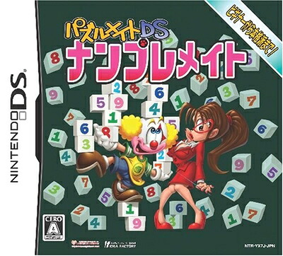 【中古】 パズルメイトDS ナンプレメイト｜Haute Produit