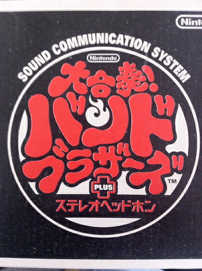 【中古】 大合奏! バンドブラザーズ　※特典等は付属いたしません。｜Haute Produit