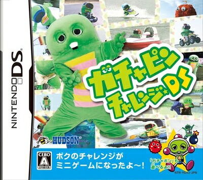 【中古】 ガチャピン チャレンジ★DS｜Haute Produit