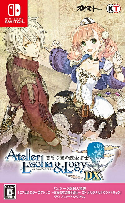 【中古】 【Switch】エスカ&ロジーのアトリエ ～黄昏の空の錬金術士～ DX (パッケージ版封入特典(オリジナルサウンドトラック ダウンロードシリアル) 同梱)