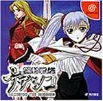 【中古】 ドリコレ 機動戦艦ナデシコ NADESICO THE MISSION｜Haute Produit 11,676円