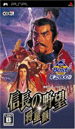 【中古】 KOEI The Best 信長の野望・将星録 - PSP